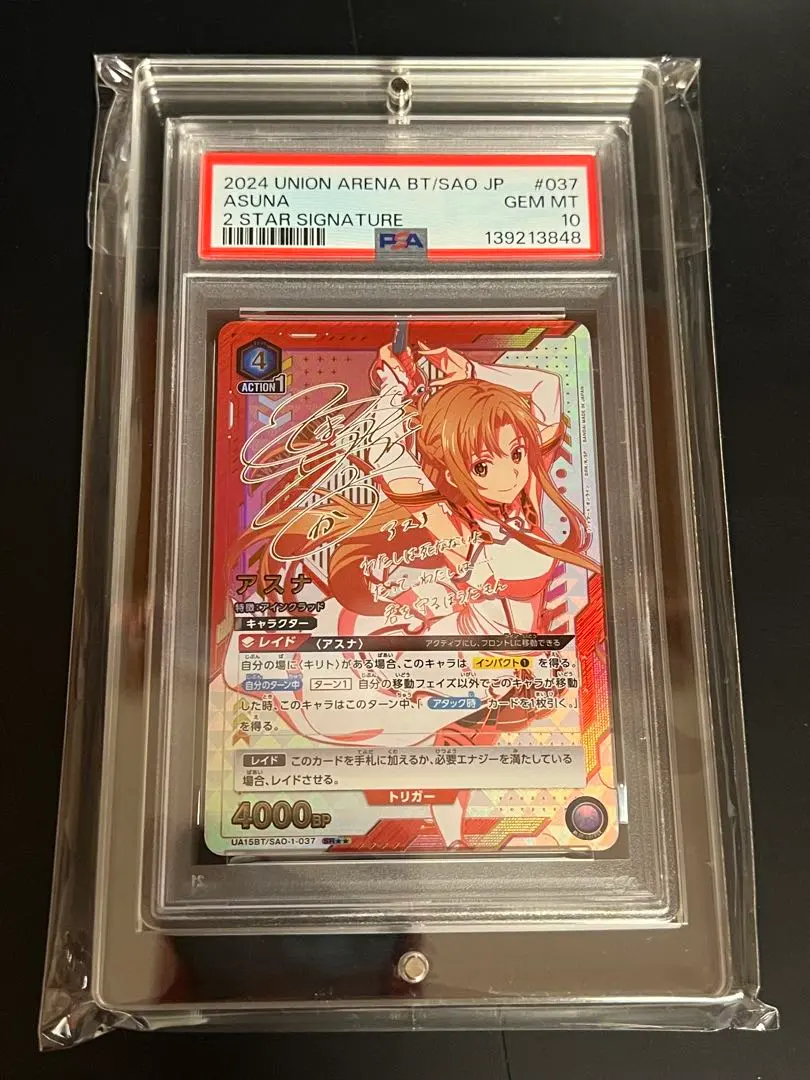 2026年最新】アスナ sr psa10の人気アイテム - メルカリ