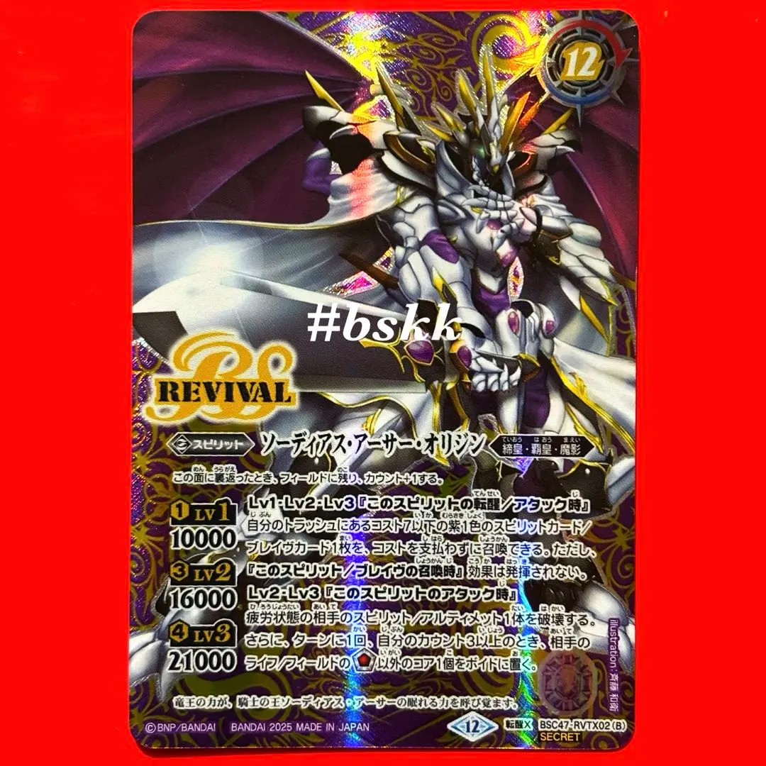 2026年最新】キャバルリースラッシュの人気アイテム - メルカリ