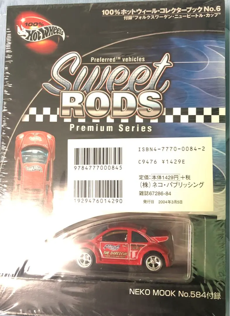2026年最新】100％ ホットウィール コレクターブックの人気アイテム