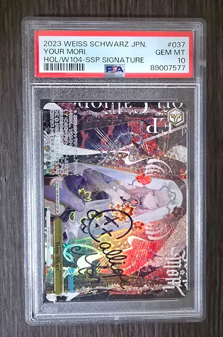 2026年最新】youR mori ssp psa10の人気アイテム - メルカリ