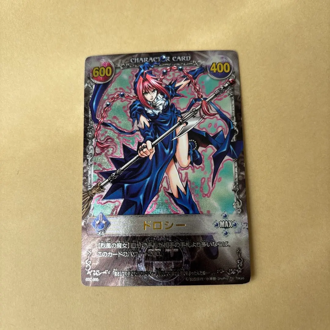 2026年最新】メルヘヴン カード ドロシーの人気アイテム - メルカリ
