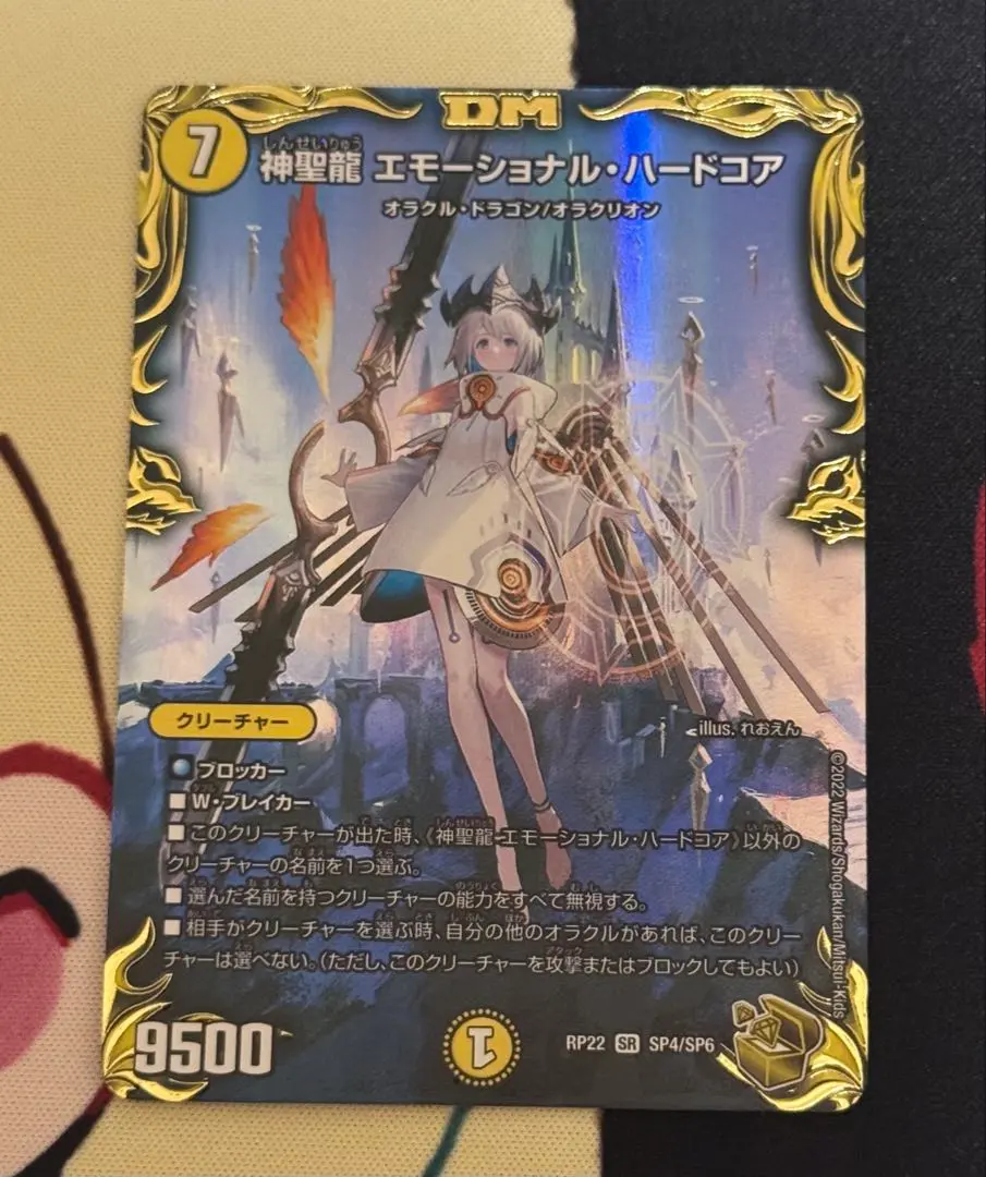 2026年最新】エモーショナル 金トレジャーの人気アイテム - メルカリ