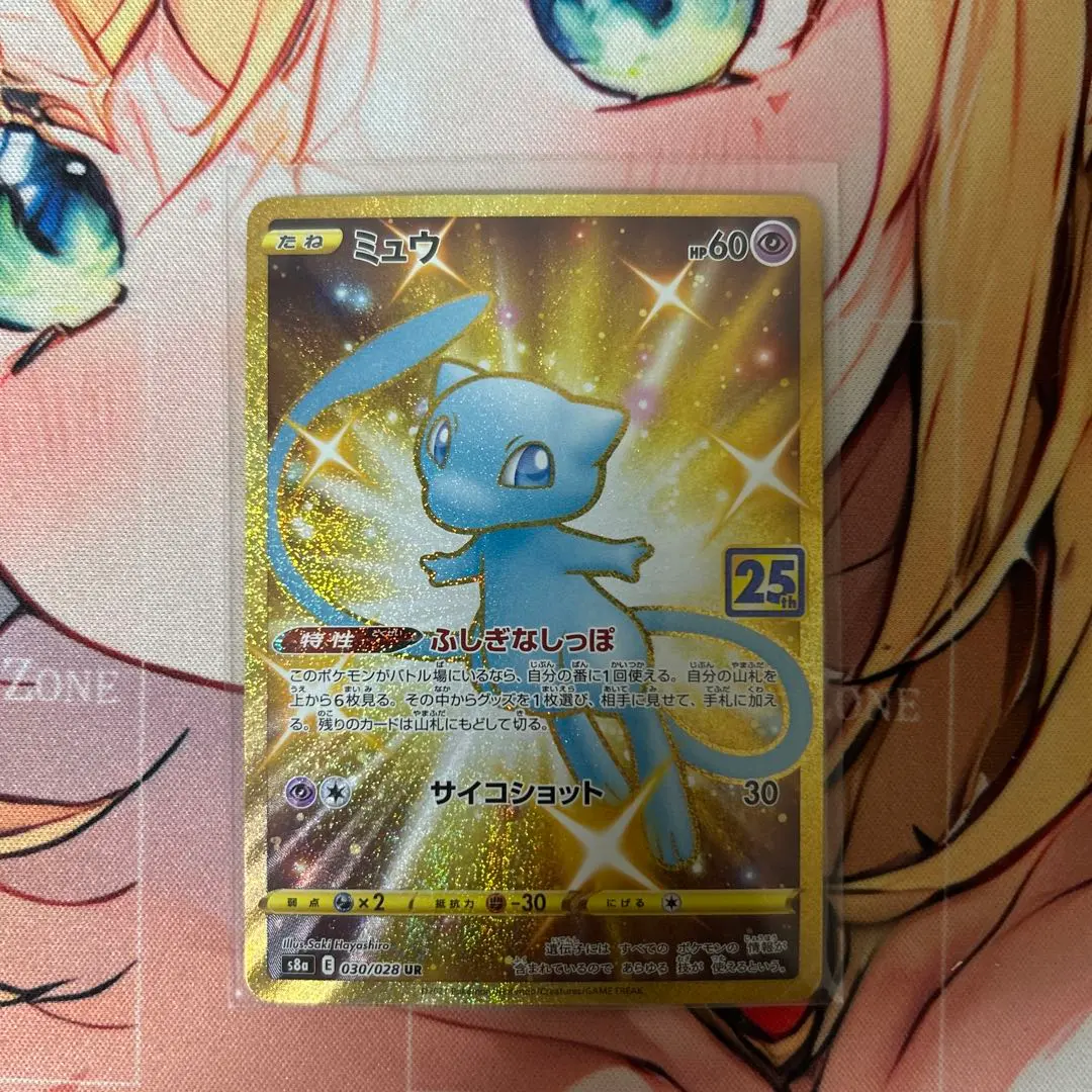 2026年最新】ふしぎなしっぽ ミュウ urの人気アイテム - メルカリ