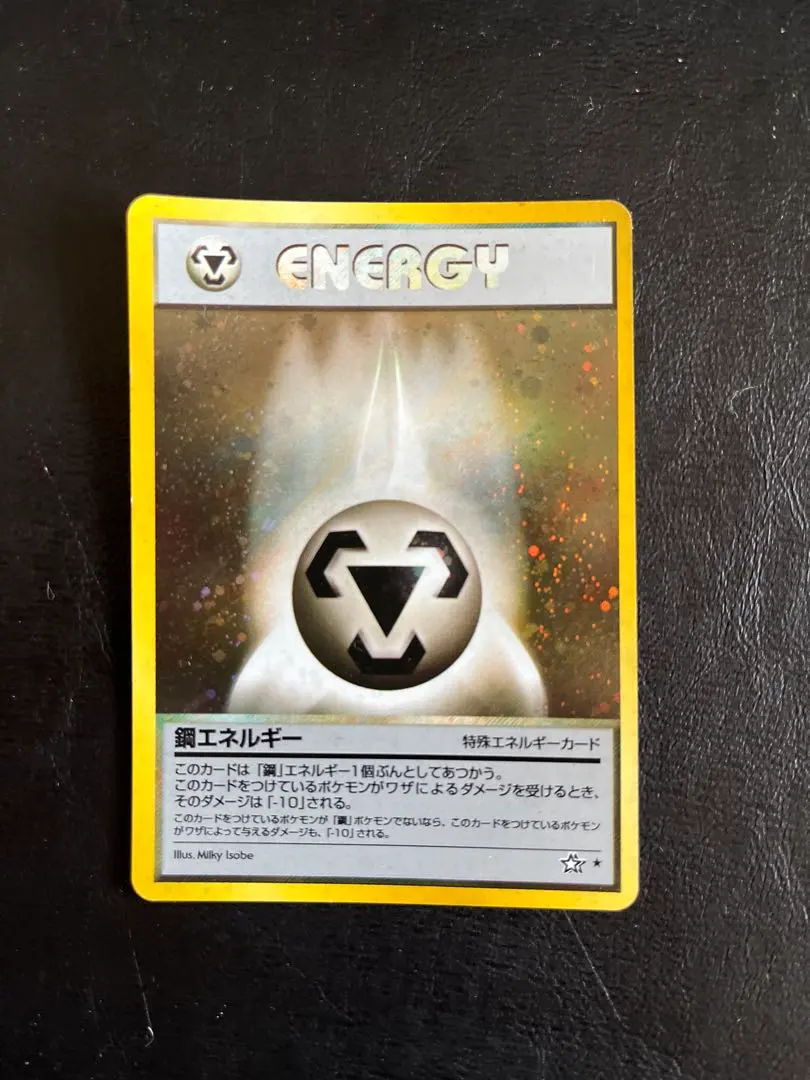 2026年最新】基本鋼エネルギー ジムチャレンジの人気アイテム - メルカリ