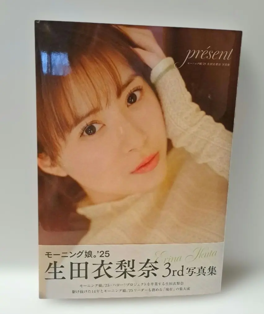 2026年最新】生田衣梨奈 写真集の人気アイテム - メルカリ