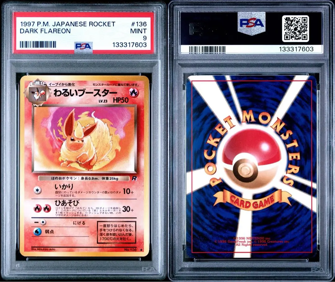 2026年最新】わるいブースター psa10の人気アイテム - メルカリ