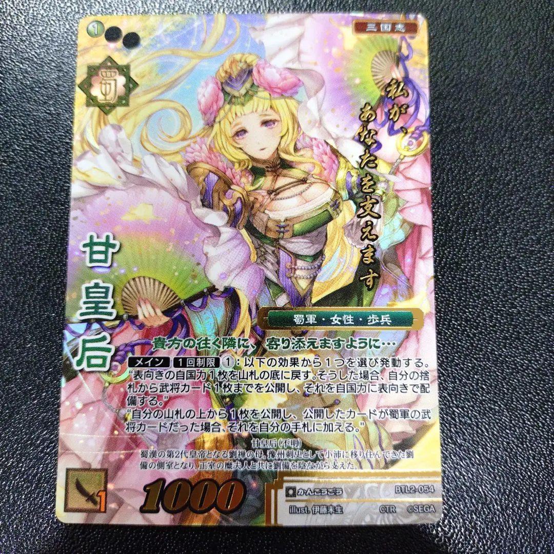 2026年最新】甘皇后の人気アイテム - メルカリ