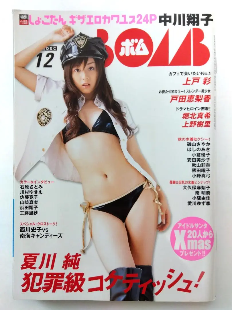 2026年最新】秋山莉奈_写真集の人気アイテム - メルカリ