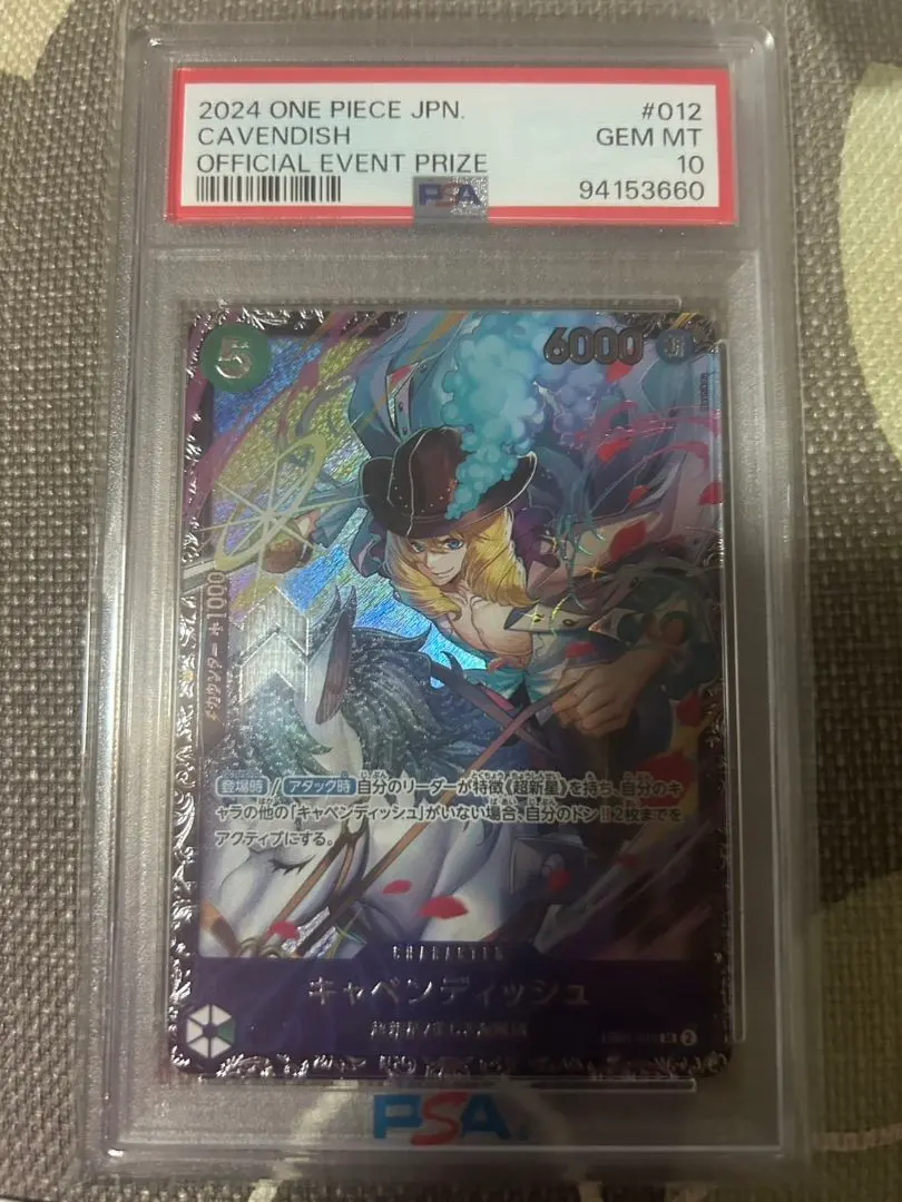 2026年最新】キャベンディッシュ フラッグシップ psa10の人気アイテム