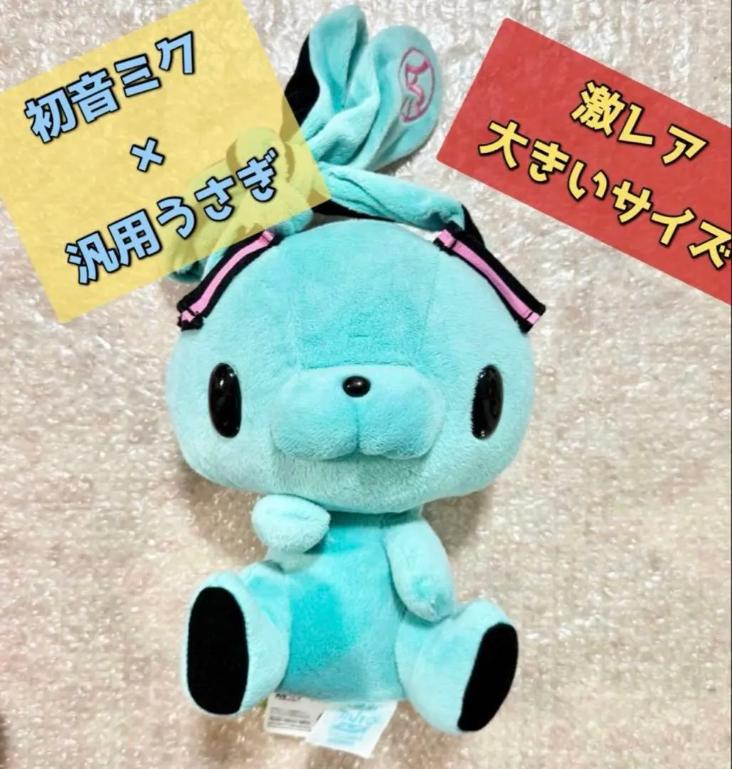 2026年最新】汎用うさぎ 初音ミクの人気アイテム - メルカリ