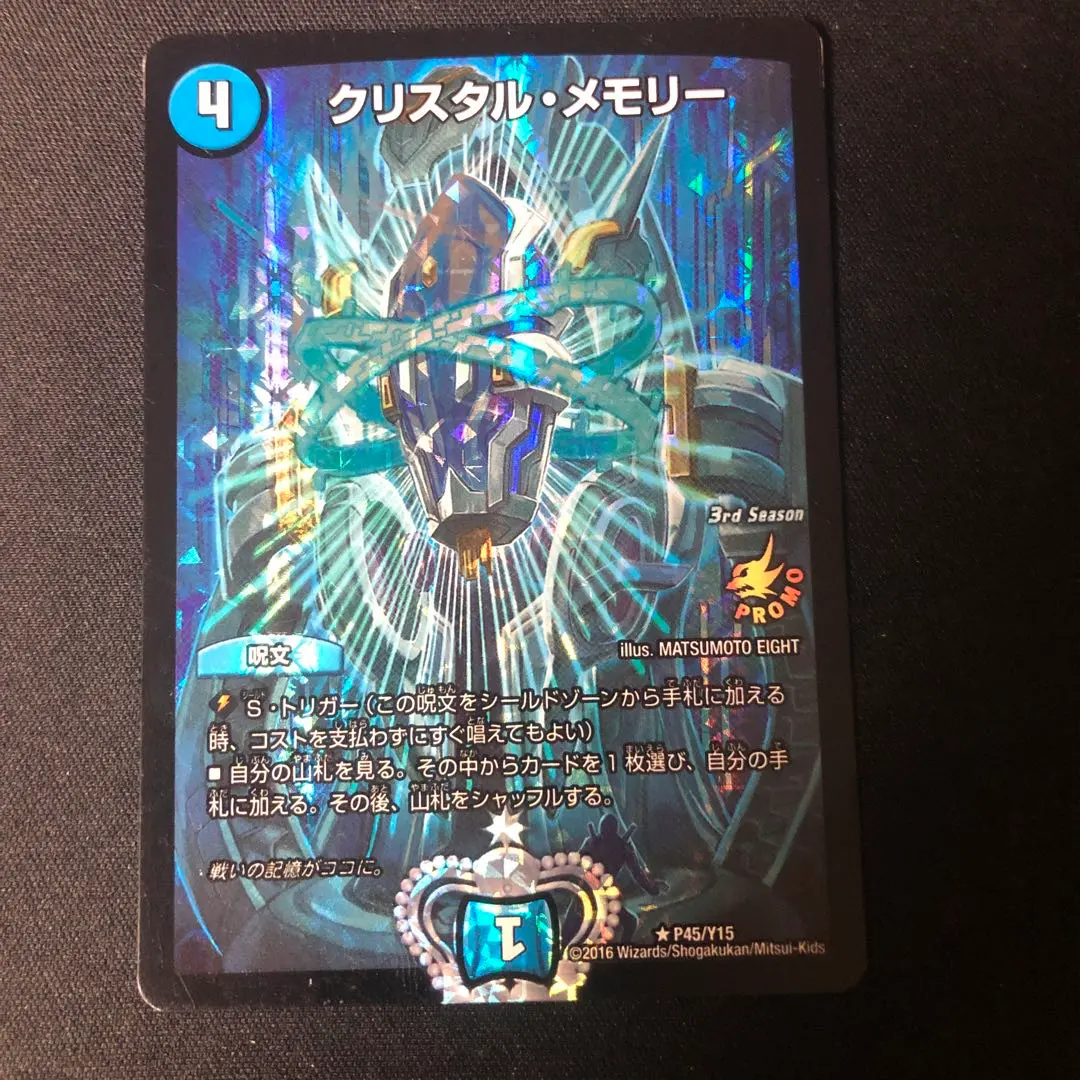 2026年最新】クリスタルメモリー プロモの人気アイテム - メルカリ