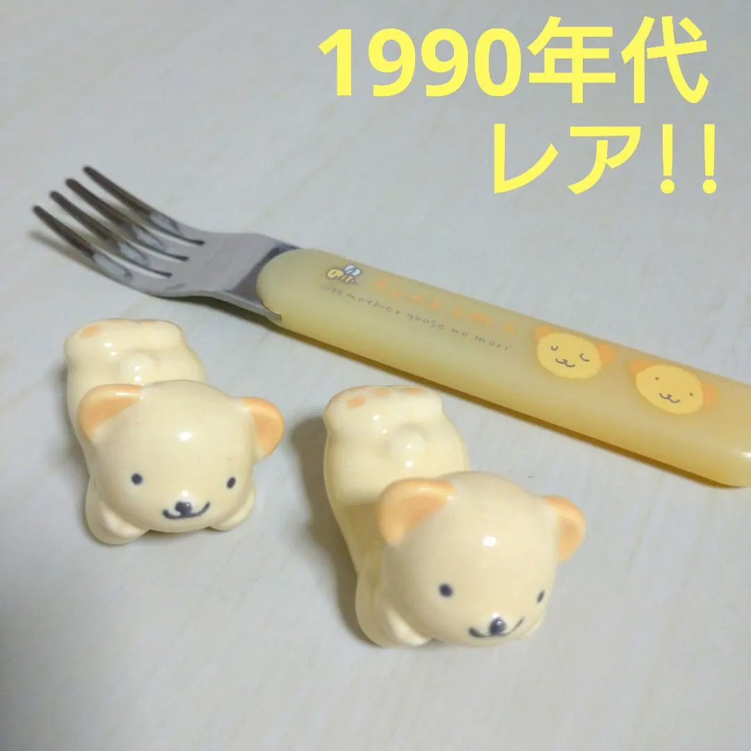 2026年最新】ぷんくまの人気アイテム - メルカリ