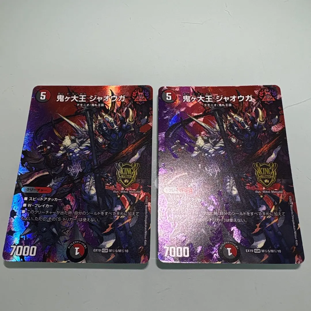2026年最新】鬼ヶ大王ジャオウガ maxの人気アイテム - メルカリ