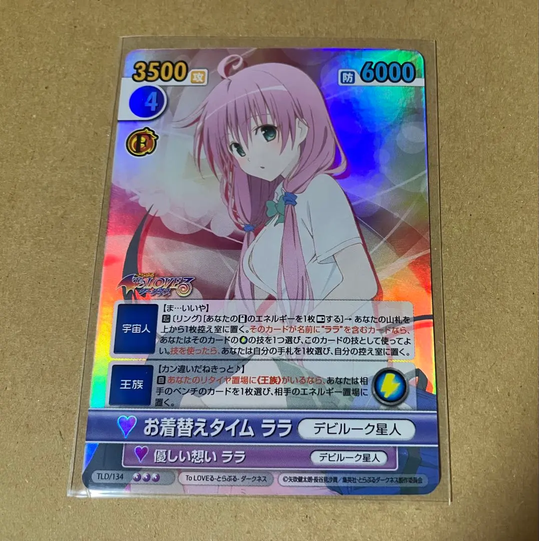 2026年最新】ヴィクトリースパーク toloveるの人気アイテム - メルカリ