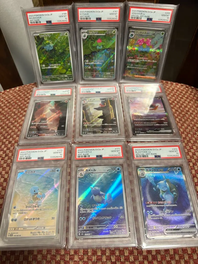 2026年最新】御三家 9連番の人気アイテム - メルカリ