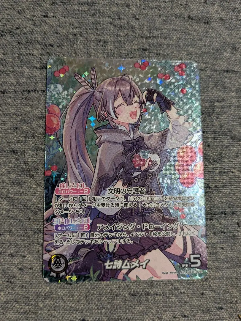 2026年最新】ホロカ ムメイ ourの人気アイテム - メルカリ