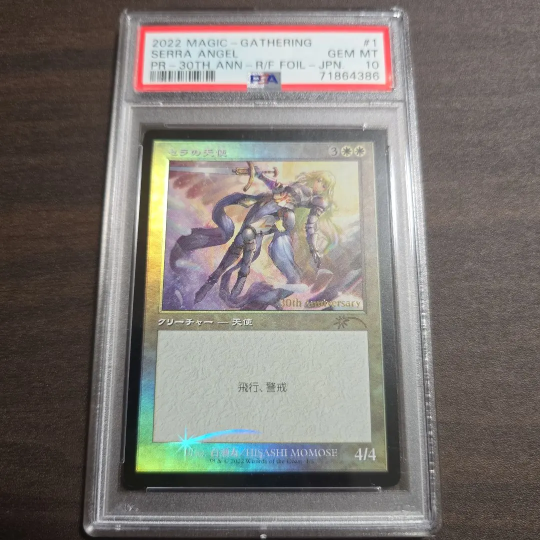 2026年最新】セラの天使 プロモの人気アイテム - メルカリ