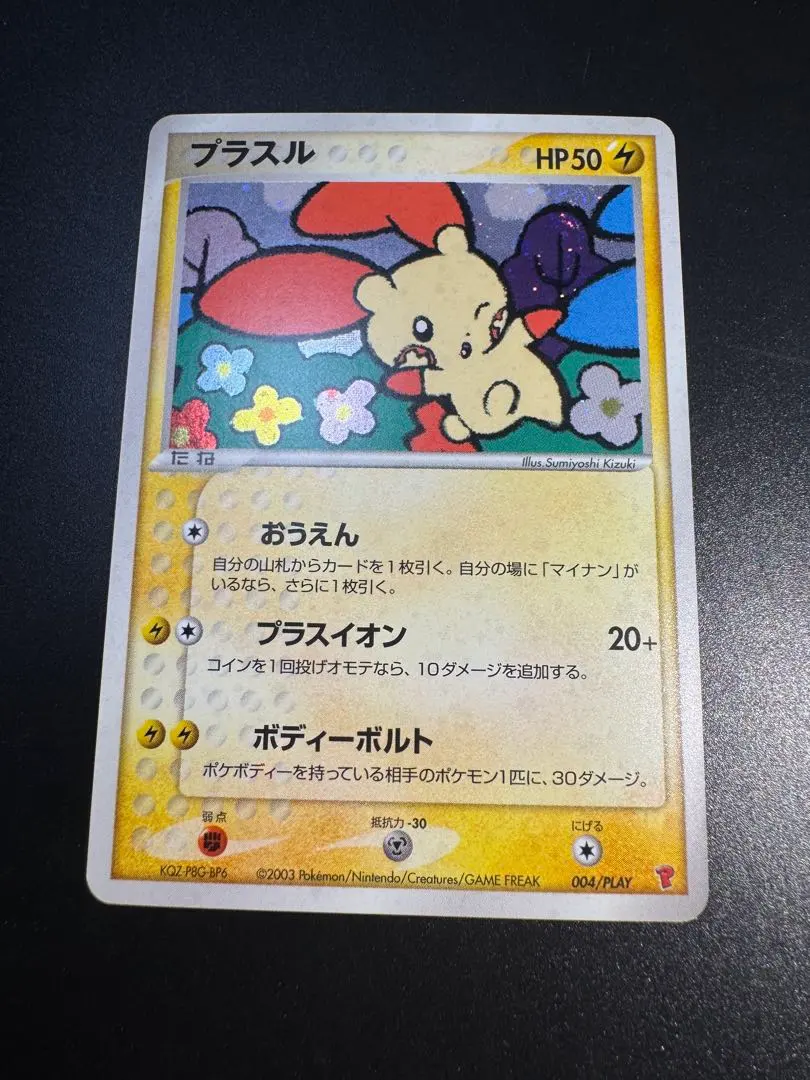 2026年最新】プレイヤーズ プラスルの人気アイテム - メルカリ