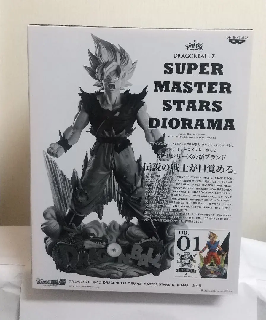 2026年最新】smsd ベジータ&トランクスの人気アイテム - メルカリ