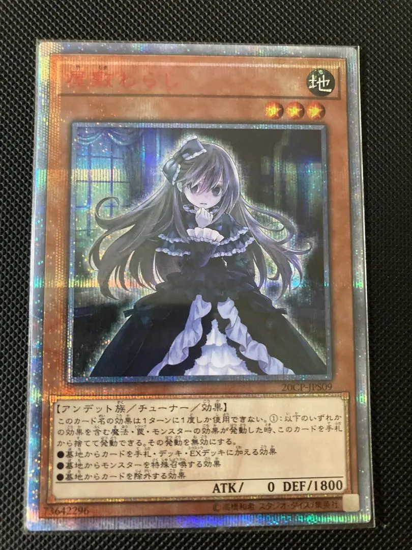 2026年最新】屋敷わらし 20thの人気アイテム - メルカリ