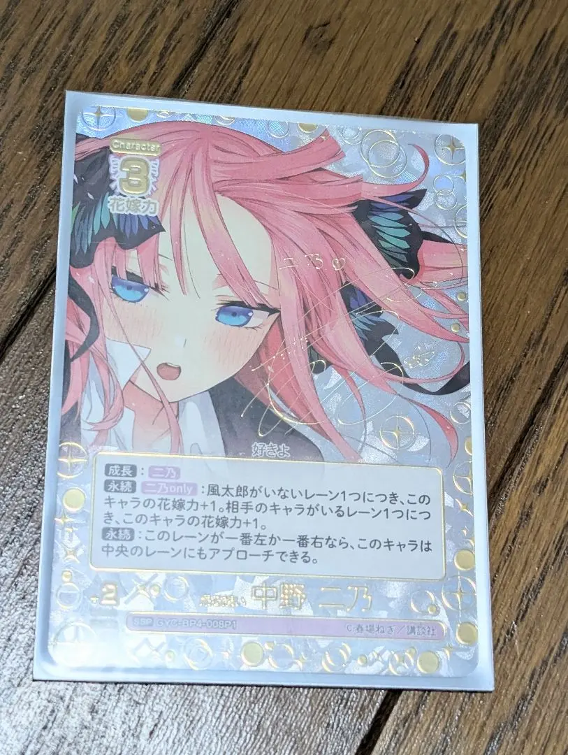 2026年最新】ごとカド 二乃 sspの人気アイテム - メルカリ