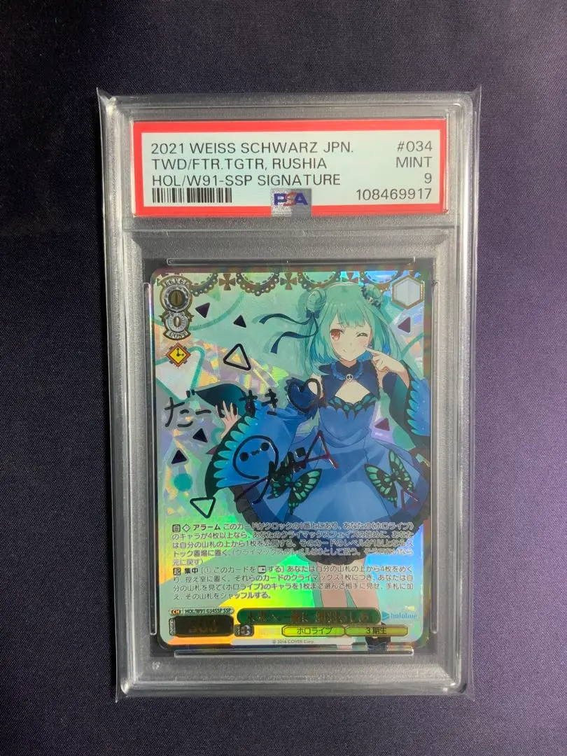 2026年最新】潤羽るしあ spの人気アイテム - メルカリ