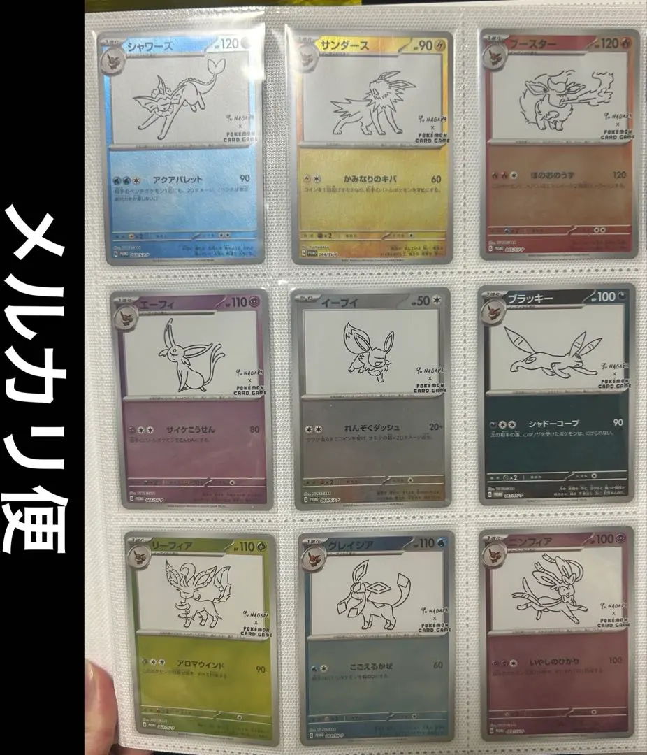 2026年最新】イーブイ 長場 コンプの人気アイテム - メルカリ