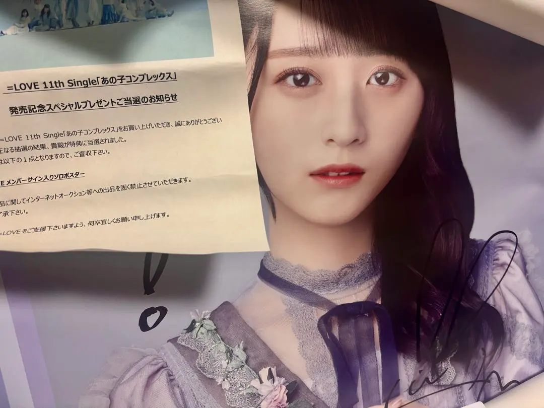 2026年最新】佐々木舞香 直筆 あの子コンプレックスの人気アイテム