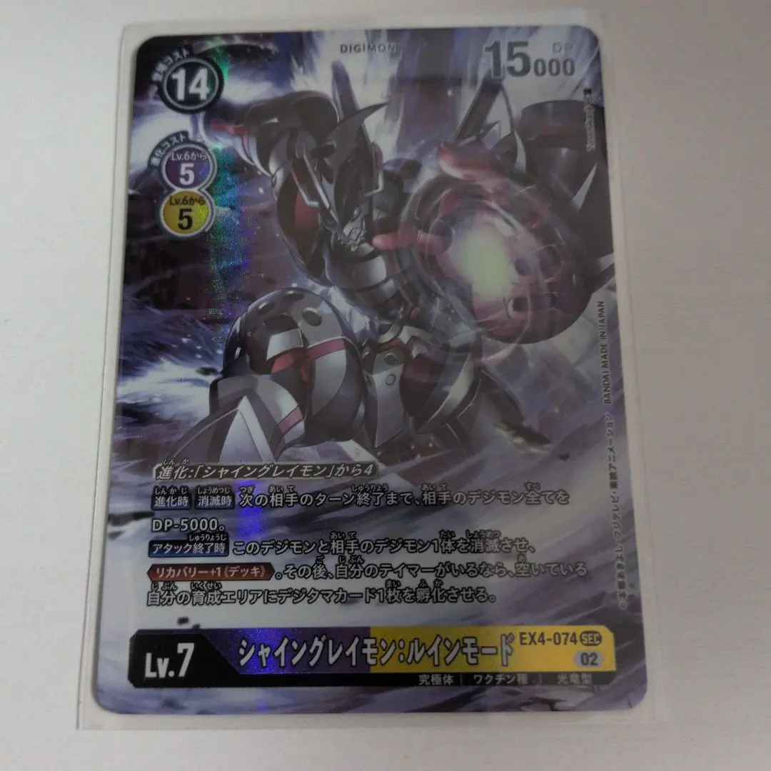 2026年最新】シャイングレイモン ルインモードの人気アイテム - メルカリ