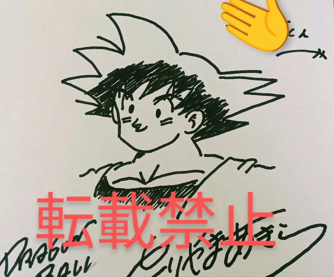 2026年最新】鳥山明 サイン色紙の人気アイテム - メルカリ