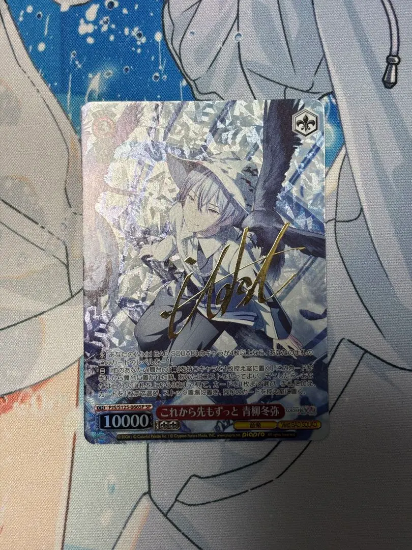 2026年最新】青柳冬弥 サインの人気アイテム - メルカリ