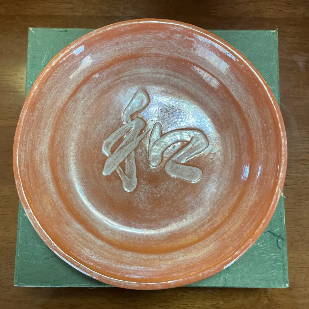 2026年最新】吉向窯松月の人気アイテム - メルカリ