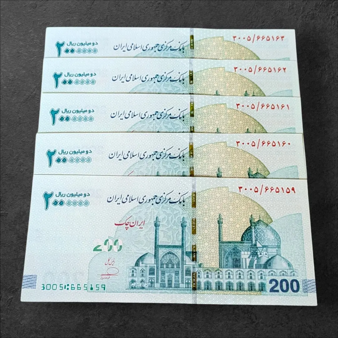 2026年最新】イランリアル200万の人気アイテム - メルカリ