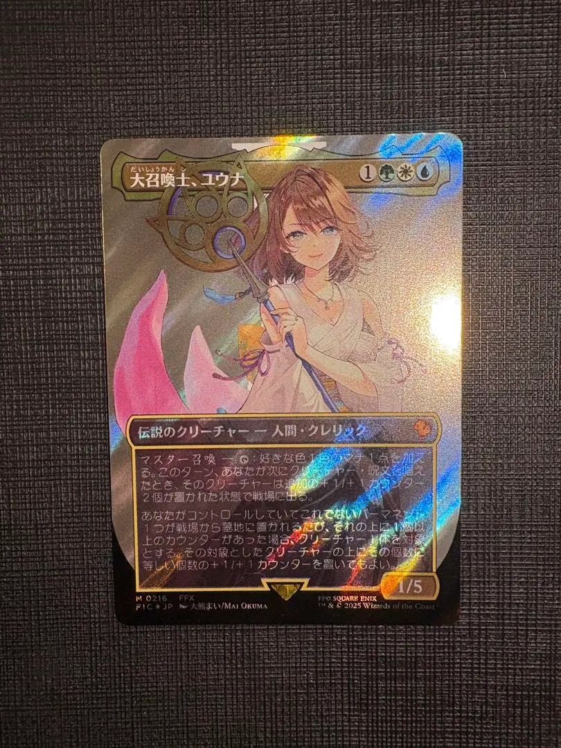 2026年最新】大召喚士、ユウナ サージの人気アイテム - メルカリ