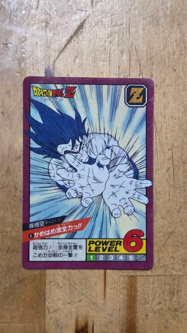 2026年最新】かめはめ波全力の人気アイテム - メルカリ