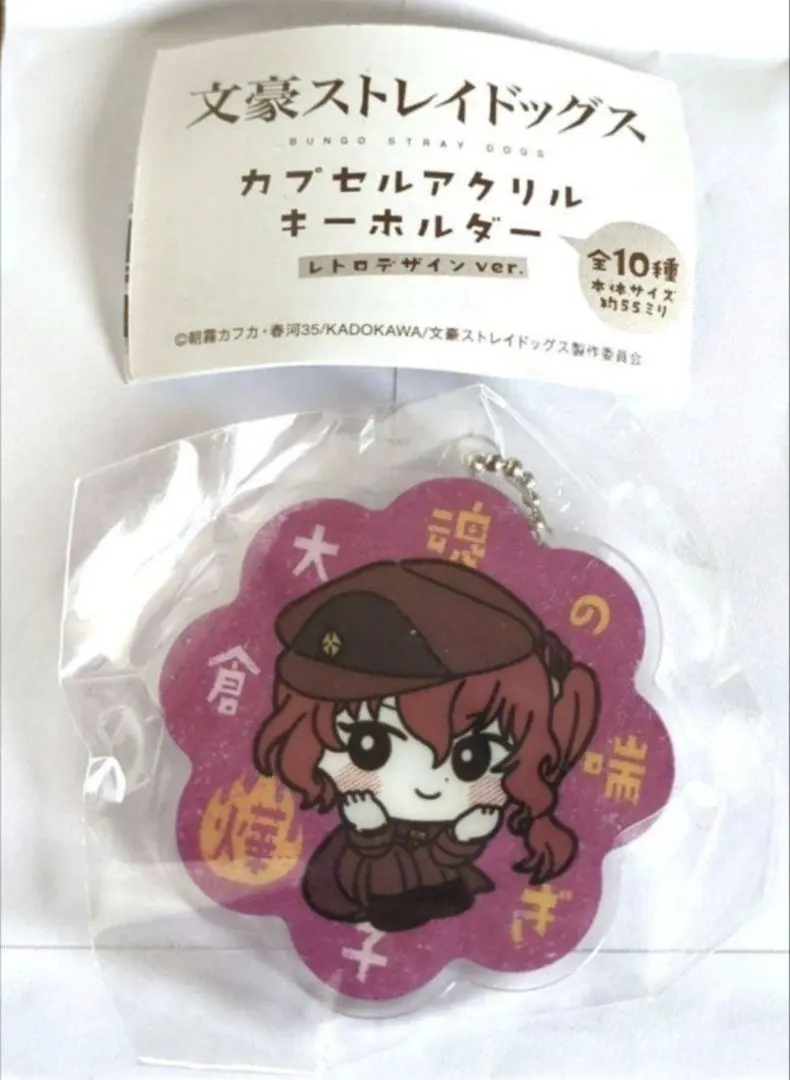 2026年最新】大倉燁子 アクスタの人気アイテム - メルカリ