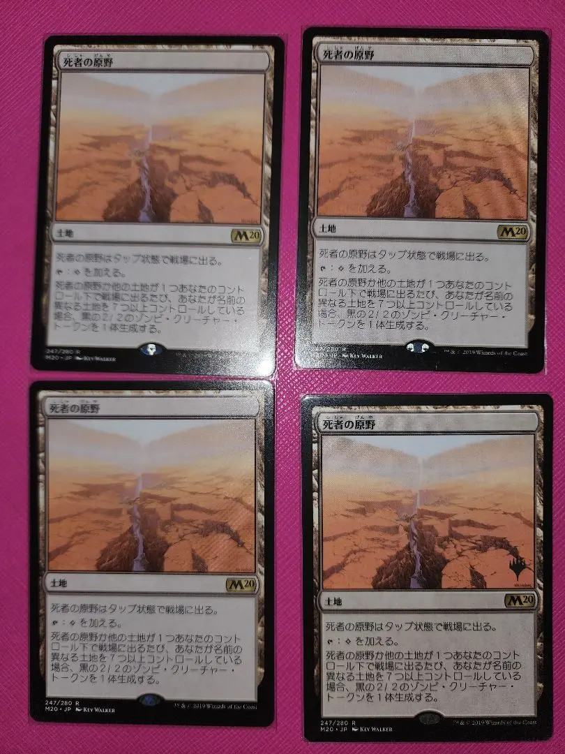 2026年最新】MTG 死者の原野の人気アイテム - メルカリ