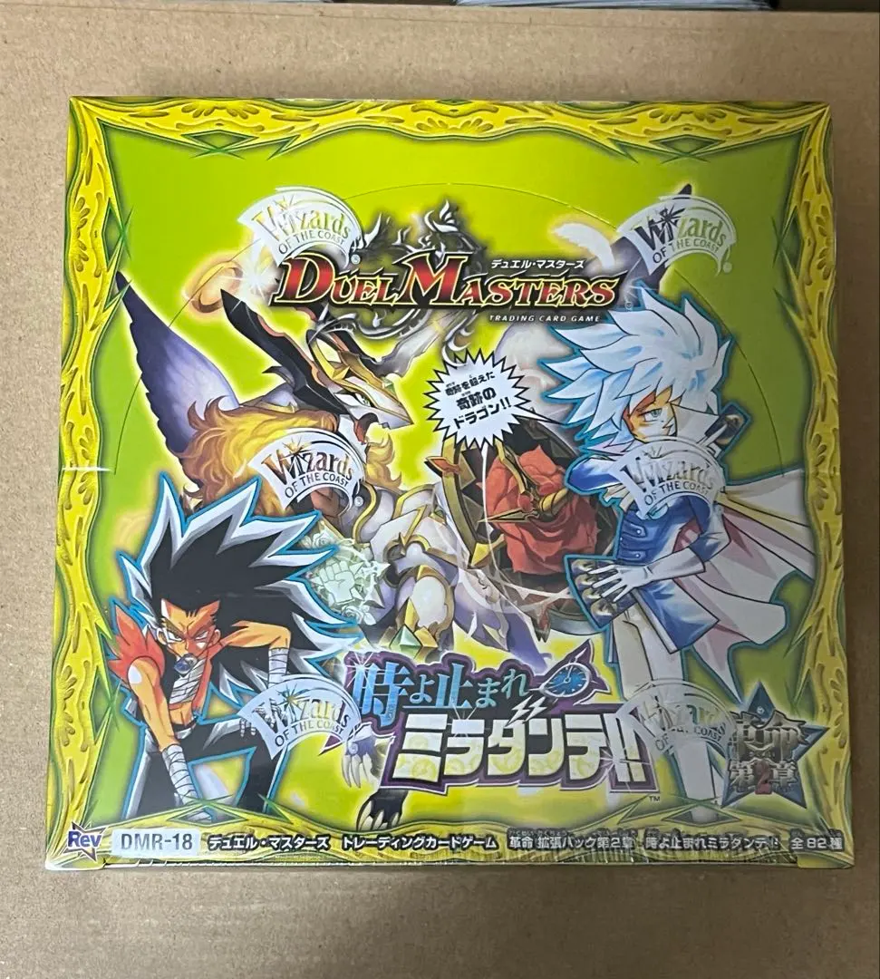 2026年最新】時よ止まれミラダンテ 未開封の人気アイテム - メルカリ