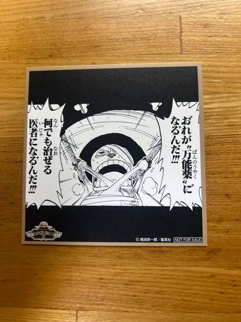 2026年最新】tony 色紙の人気アイテム - メルカリ