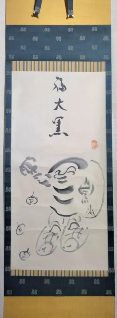 2026年最新】大黒天 掛軸の人気アイテム - メルカリ