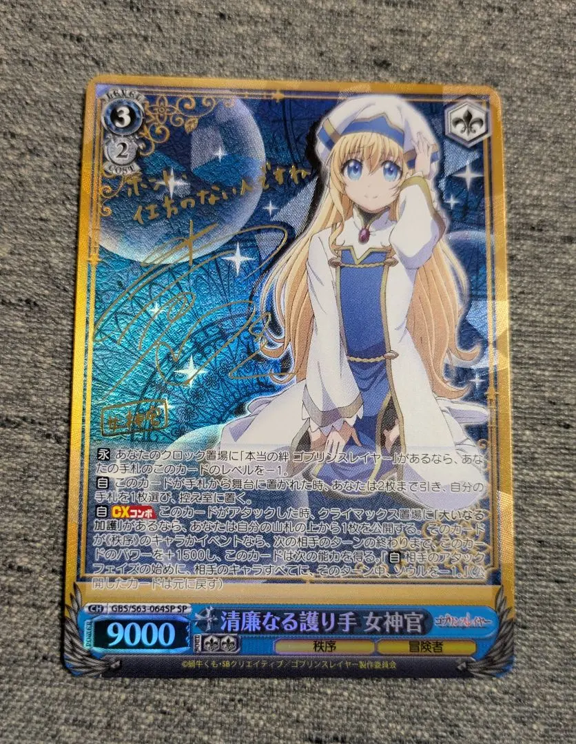 2026年最新】女神官 ヴァイスの人気アイテム - メルカリ