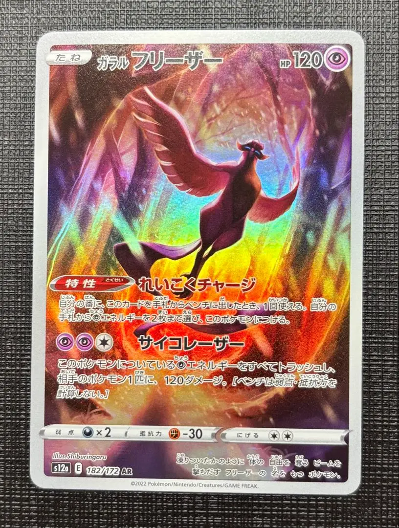 2026年最新】フリーザー 20thの人気アイテム - メルカリ