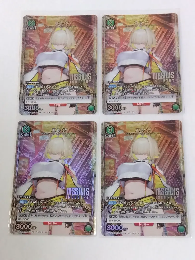 2026年最新】エレグ ユニチケの人気アイテム - メルカリ