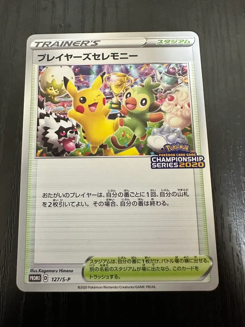 m23187789274_1.jpg?1770692766