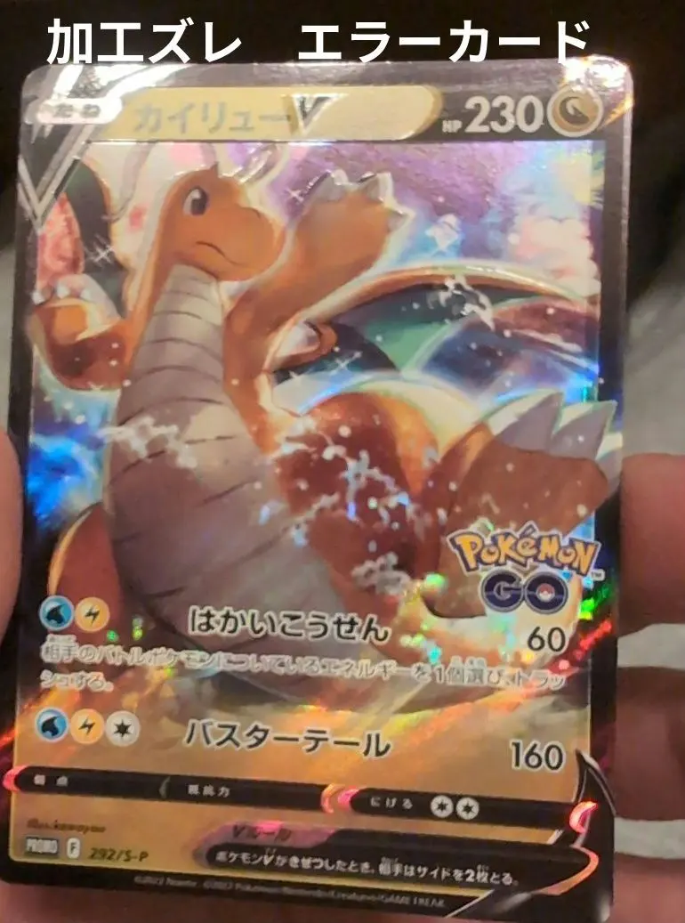 2026年最新】Pokemon Card Game カード名：カイリューV ポケモンカード
