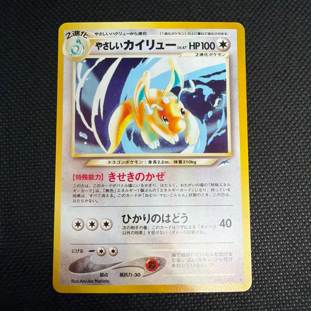 2026年最新】旧裏 カイリュー psa10の人気アイテム - メルカリ