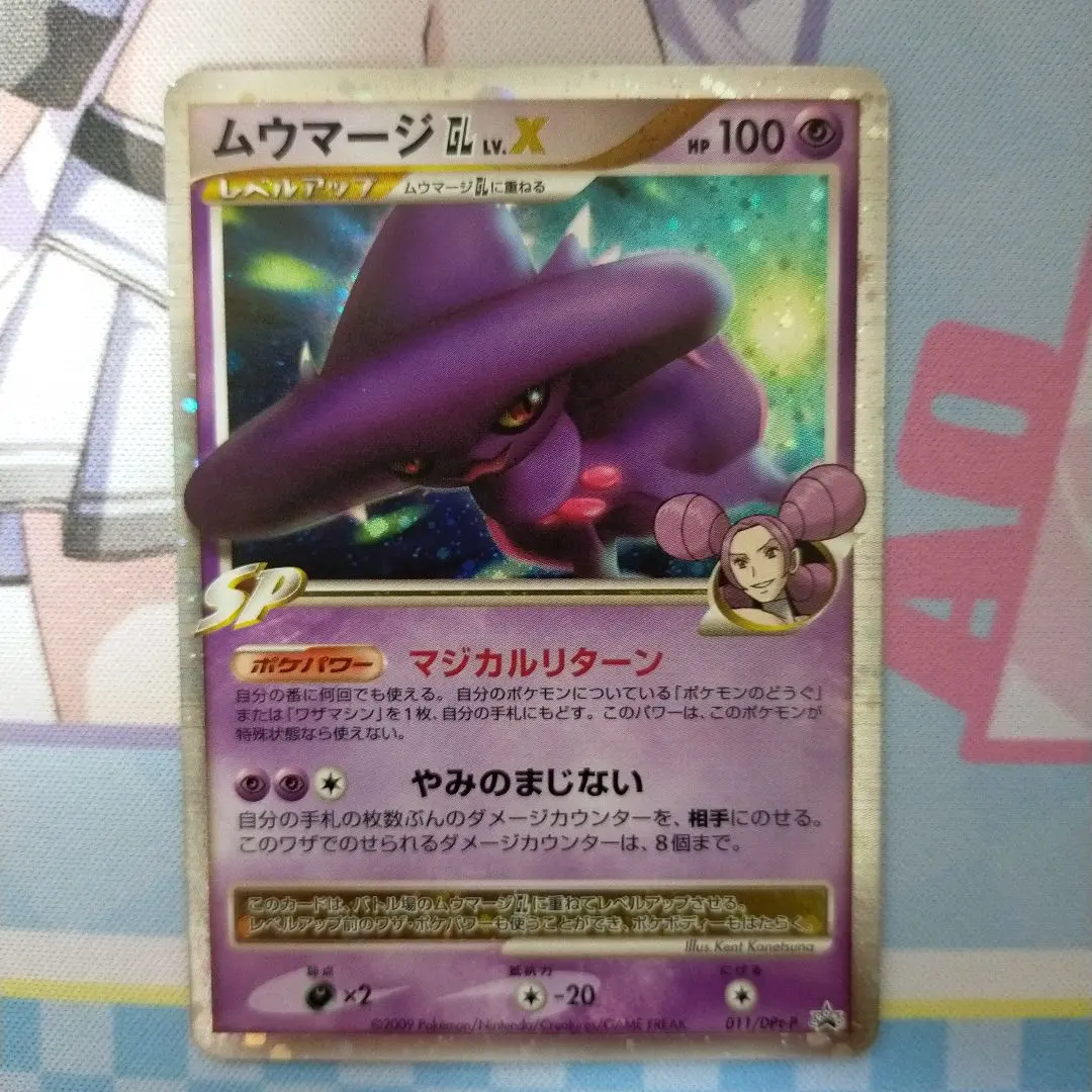 2026年最新】ムウマージ lv.xの人気アイテム - メルカリ