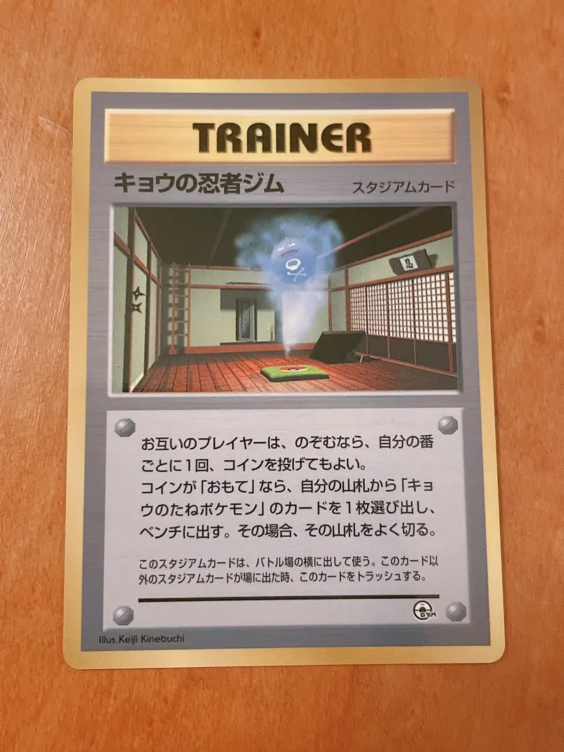 2026年最新】キョウの忍者ジムの人気アイテム - メルカリ