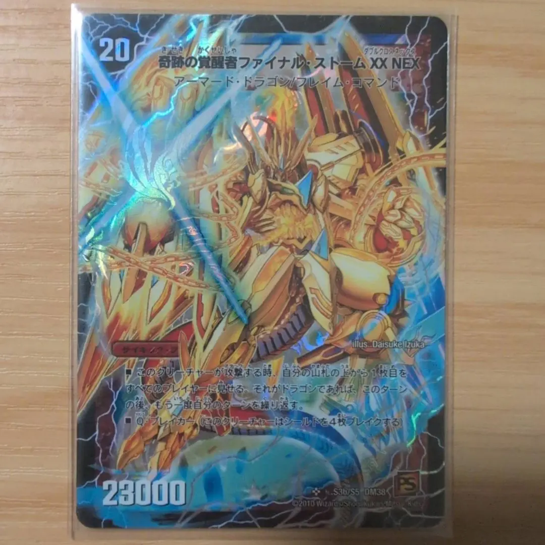 2026年最新】奇跡の覚醒者ファイナルストームXXNEXの人気アイテム