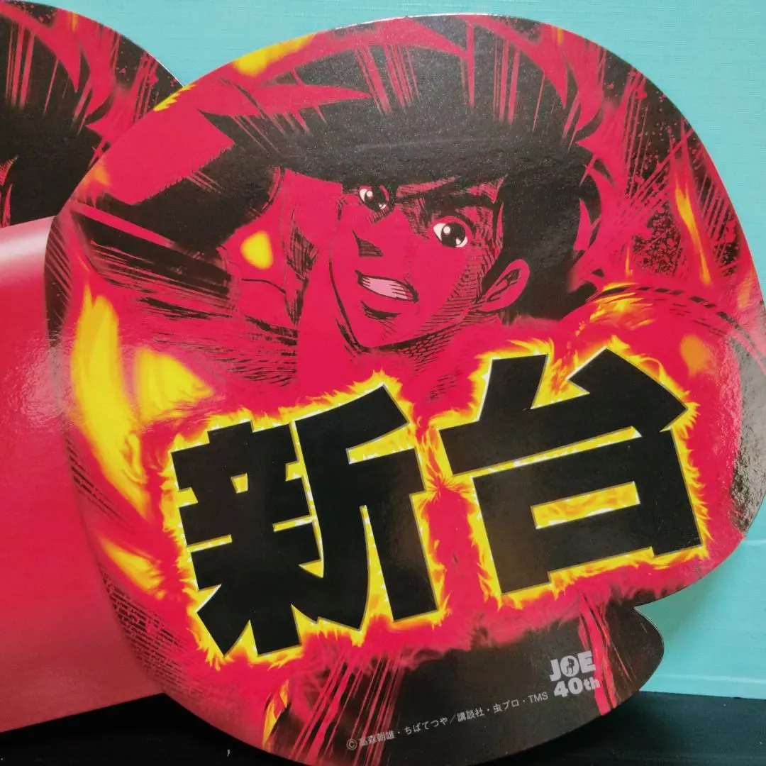 2026年最新】あしたのジョー バッジの人気アイテム - メルカリ